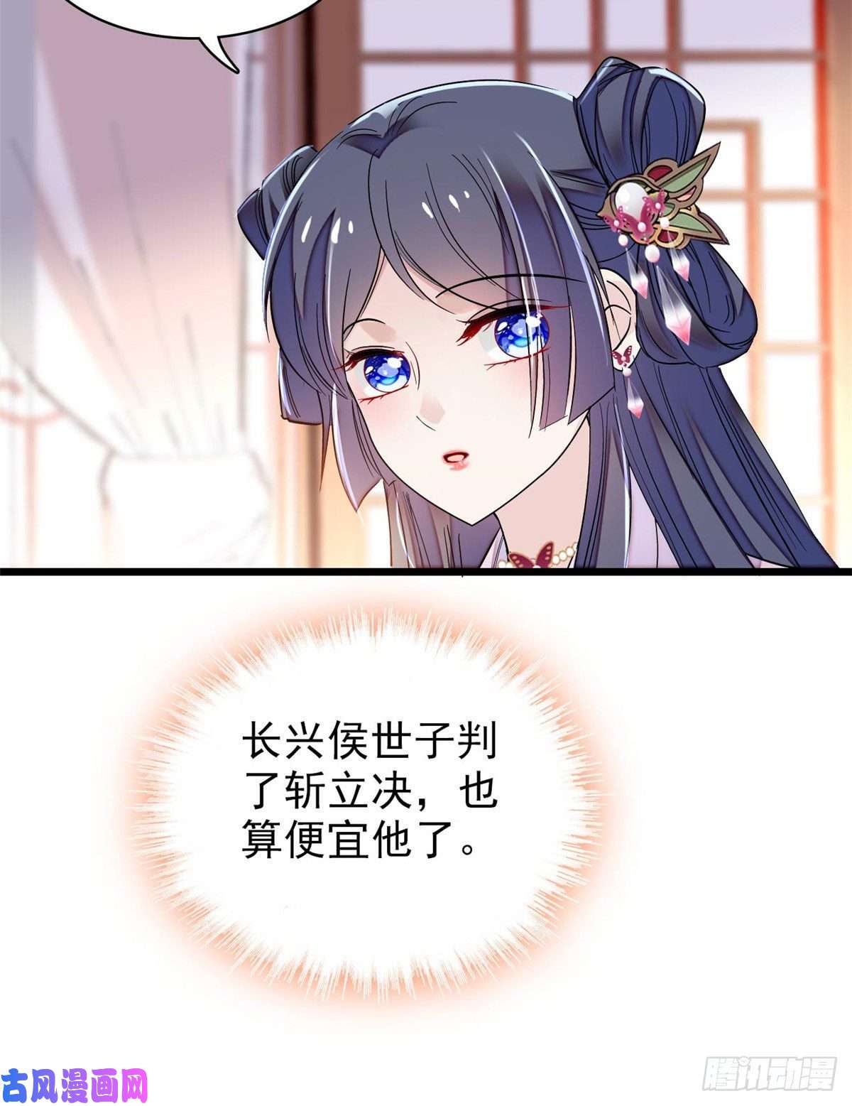 似锦第76话公道来了，可她们不在了