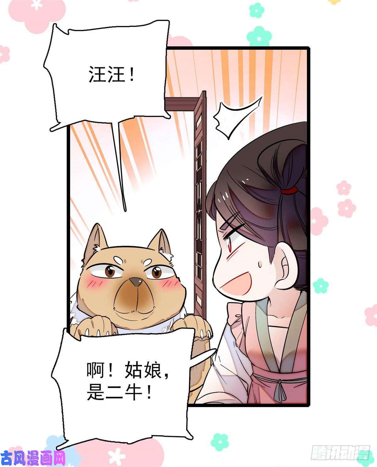 似锦第76话公道来了，可她们不在了