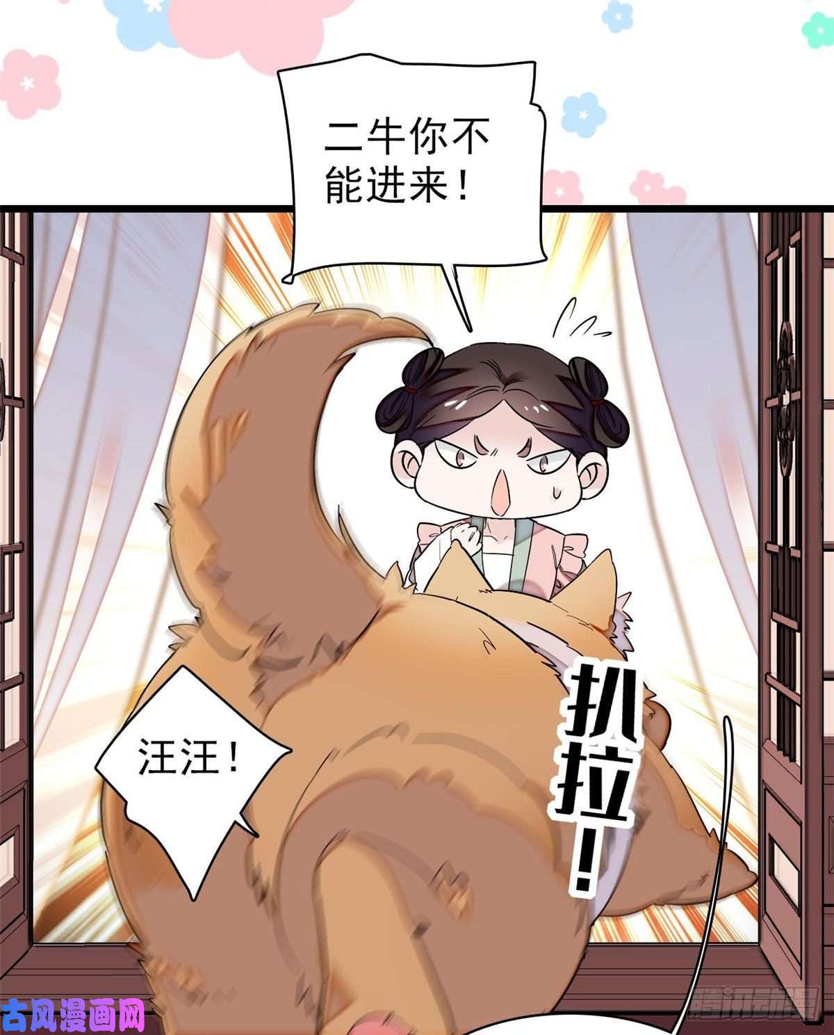 似锦第76话公道来了，可她们不在了
