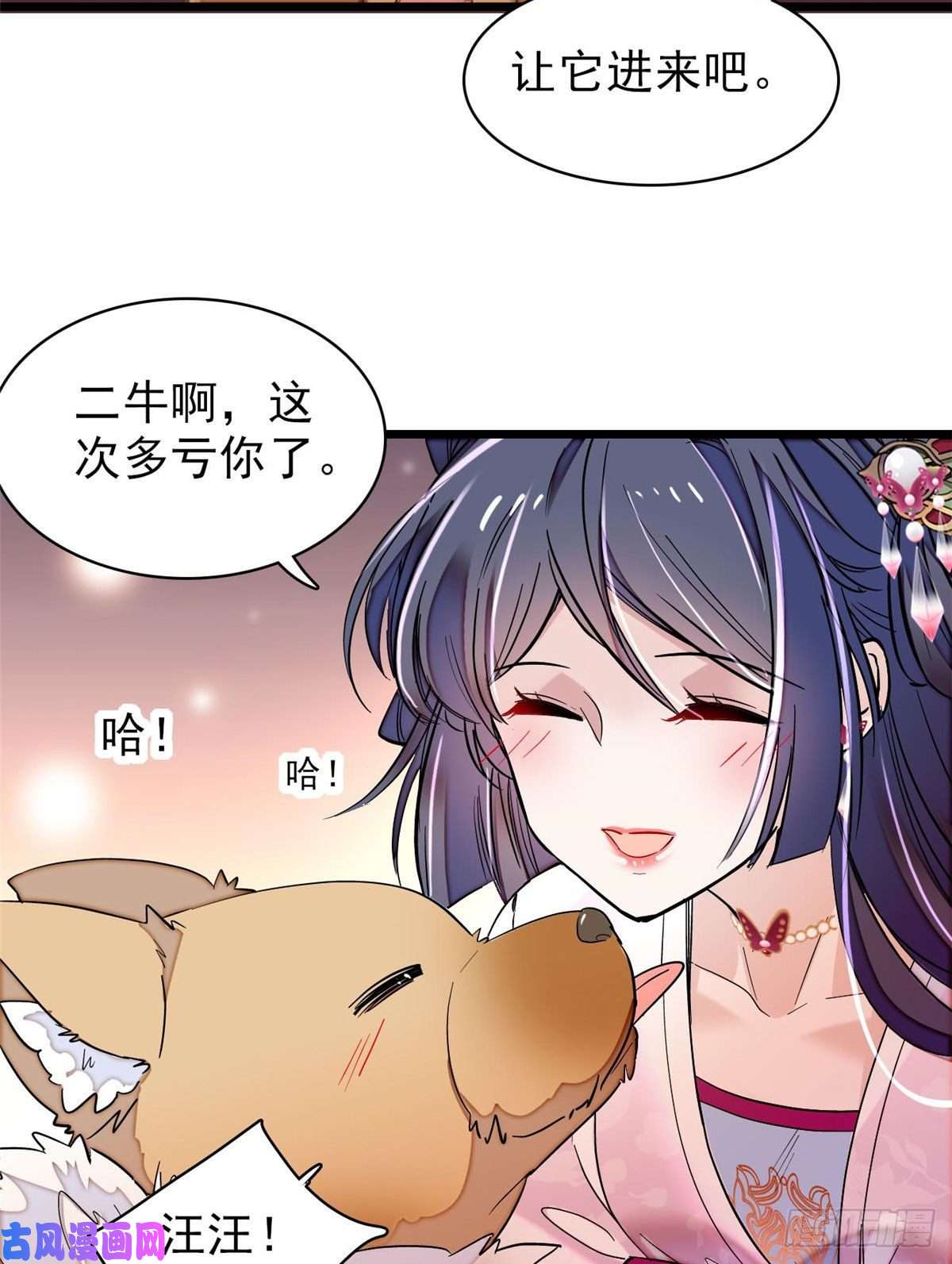 似锦第76话公道来了，可她们不在了