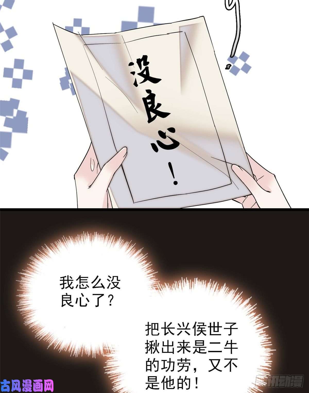 似锦第76话公道来了，可她们不在了