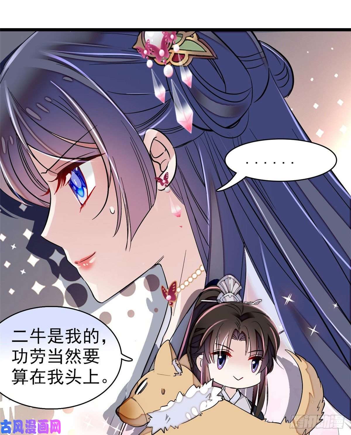 似锦第76话公道来了，可她们不在了