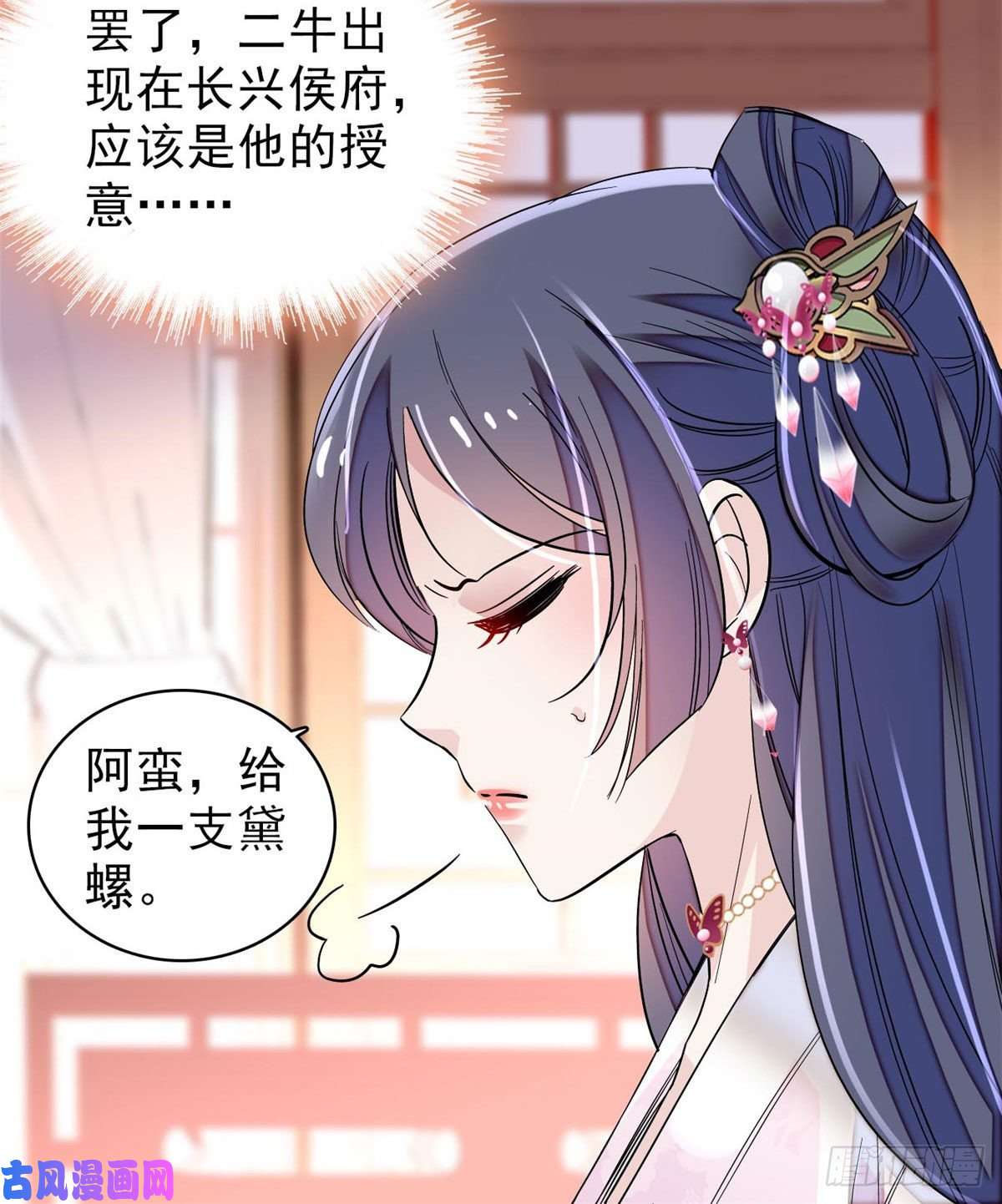 似锦第76话公道来了，可她们不在了