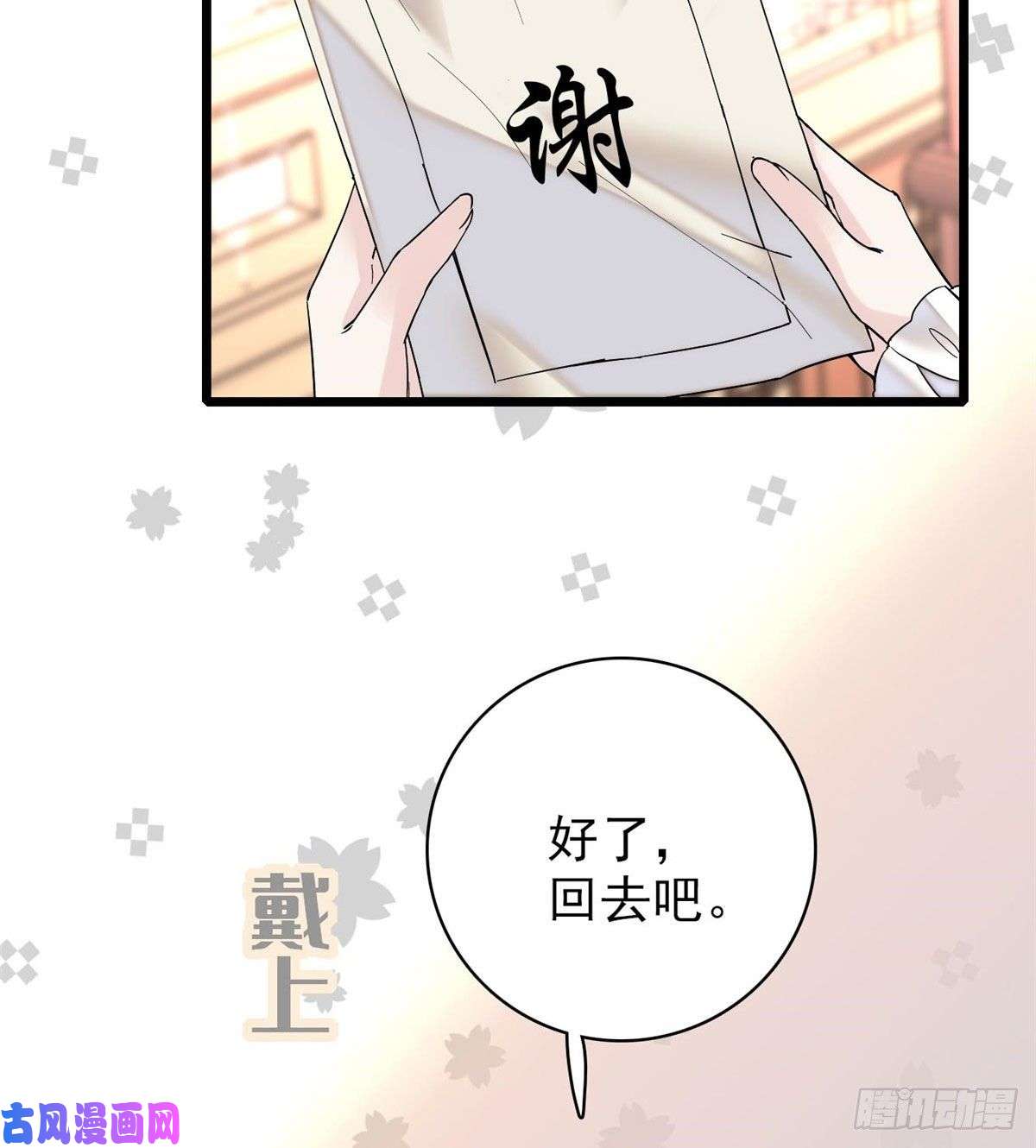 似锦第76话公道来了，可她们不在了