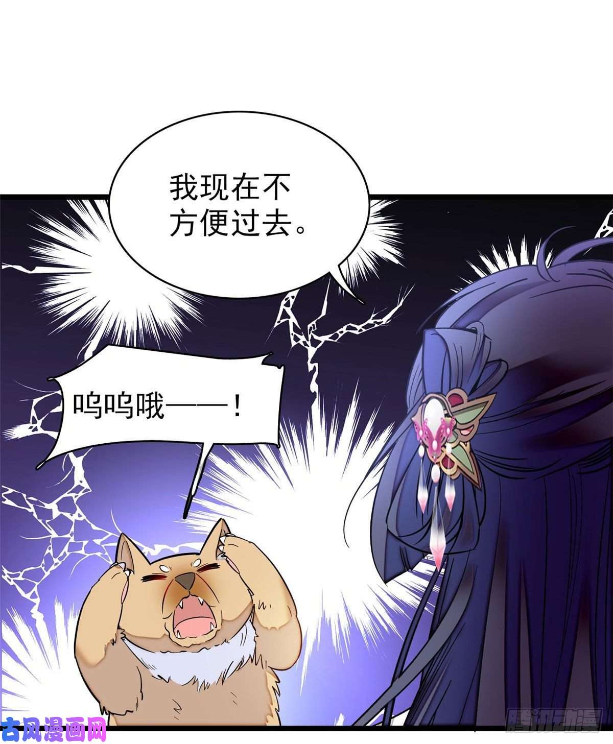 似锦第76话公道来了，可她们不在了