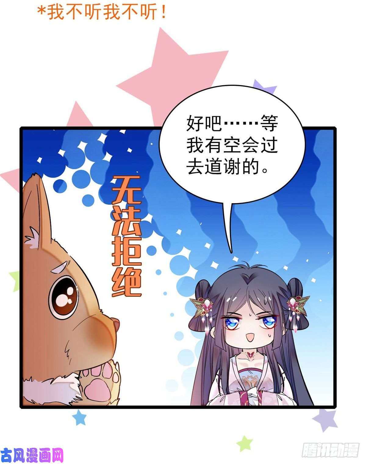 似锦第76话公道来了，可她们不在了