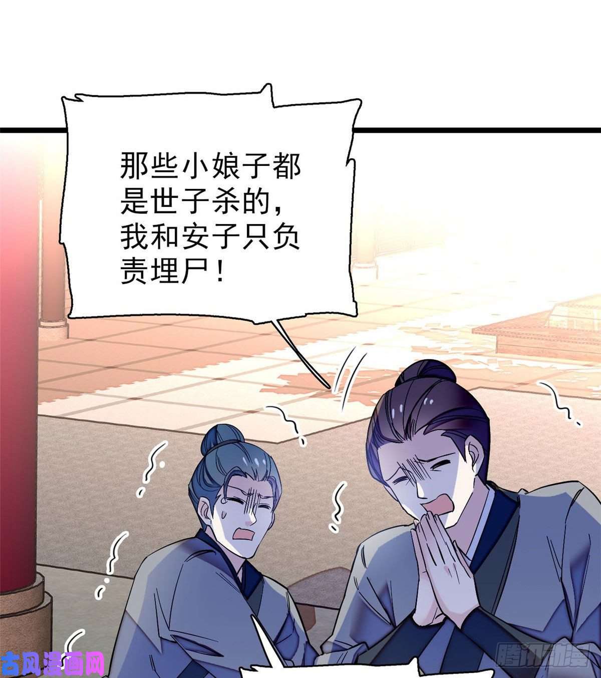 似锦第76话公道来了，可她们不在了