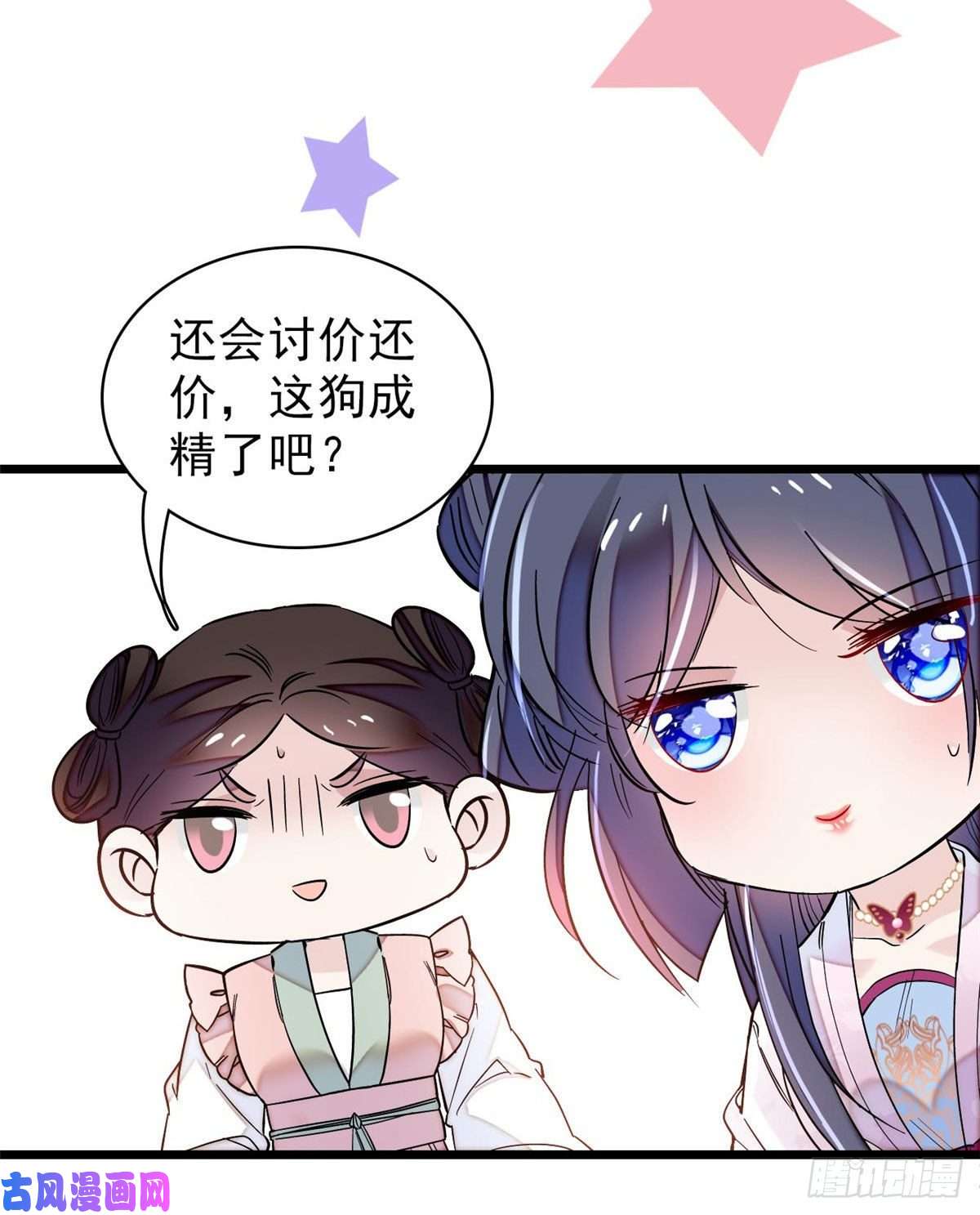 似锦第76话公道来了，可她们不在了
