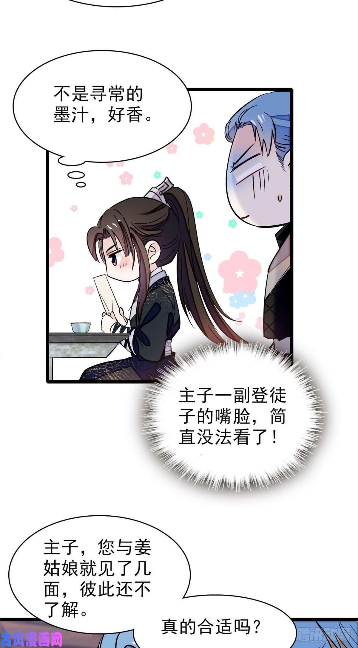 似锦第76话公道来了，可她们不在了