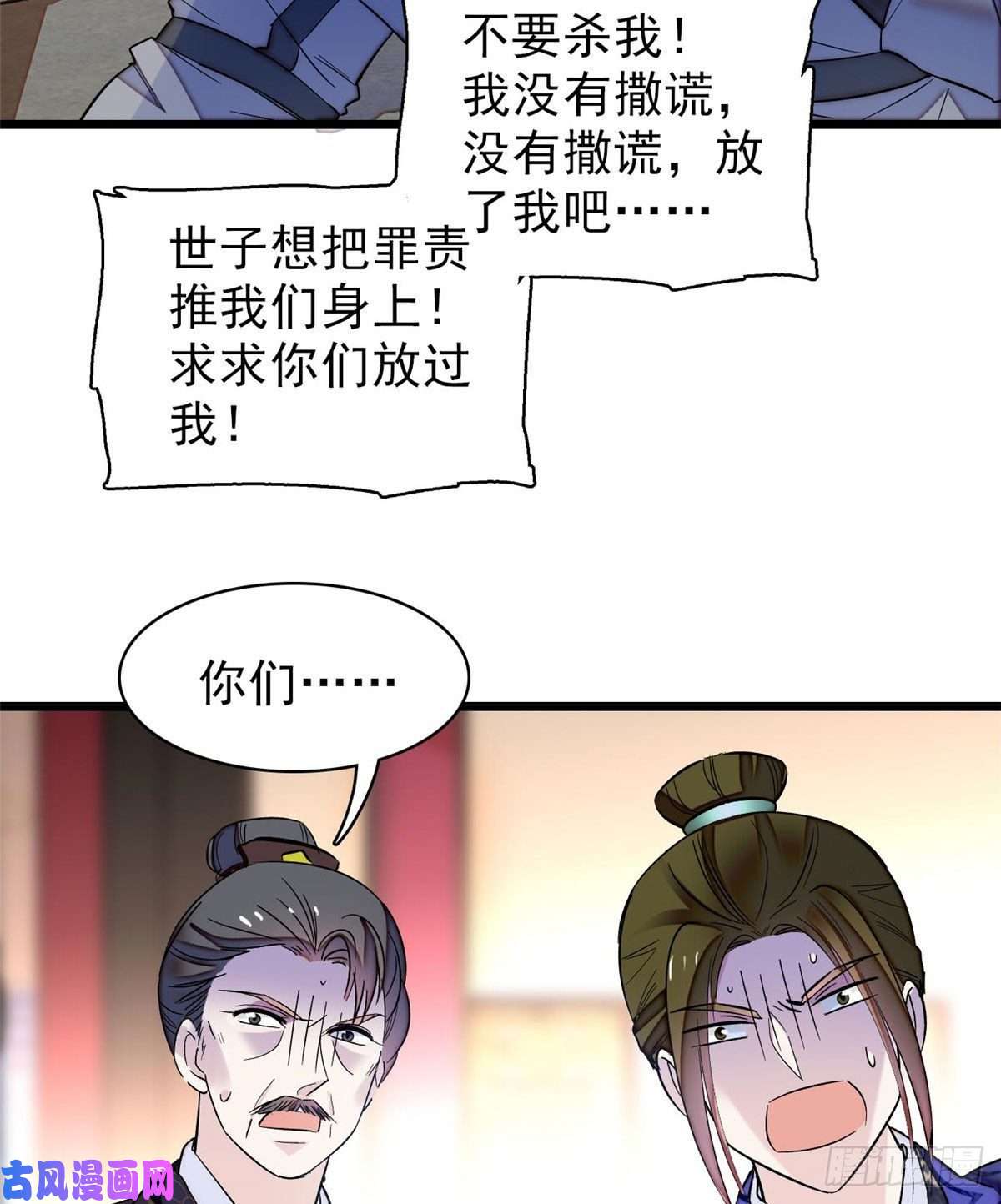 似锦第76话公道来了，可她们不在了
