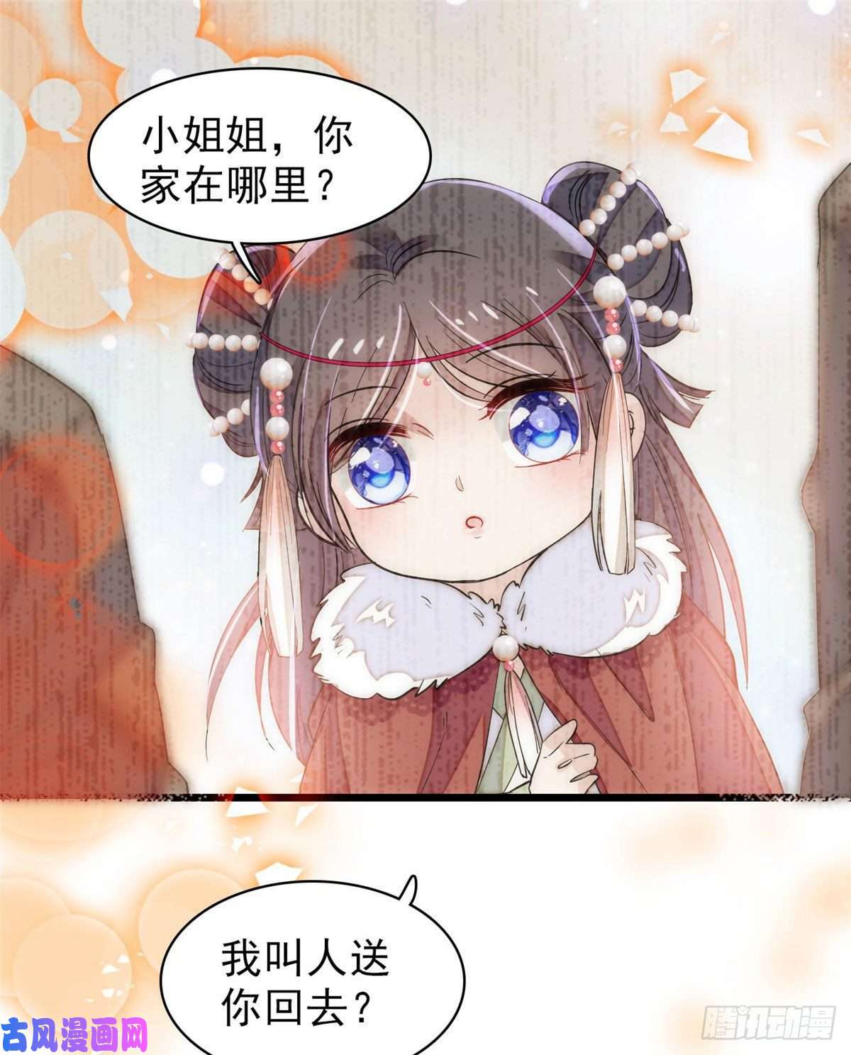 似锦第76话公道来了，可她们不在了