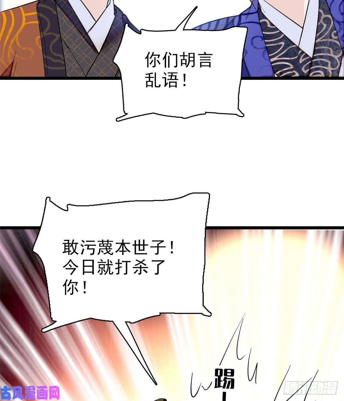 似锦第76话公道来了，可她们不在了