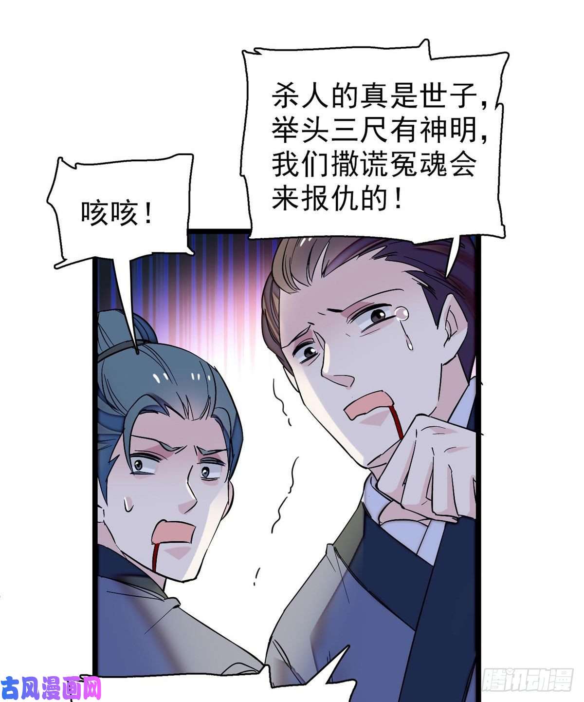 似锦第76话公道来了，可她们不在了