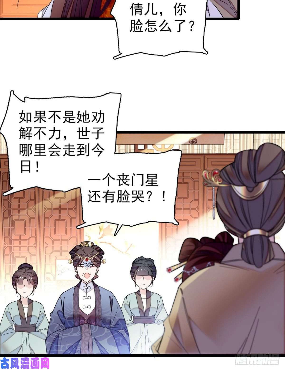 似锦第77话 要不要认识一下我儿子