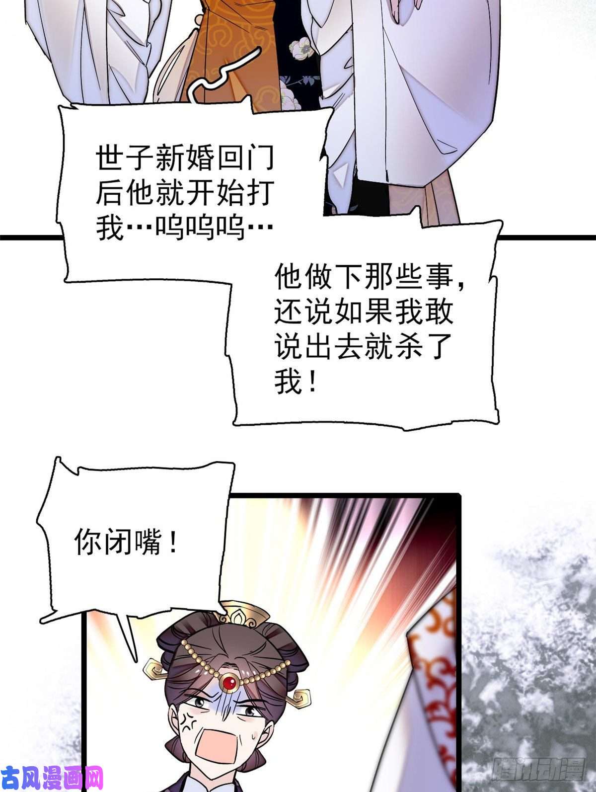 似锦第77话 要不要认识一下我儿子