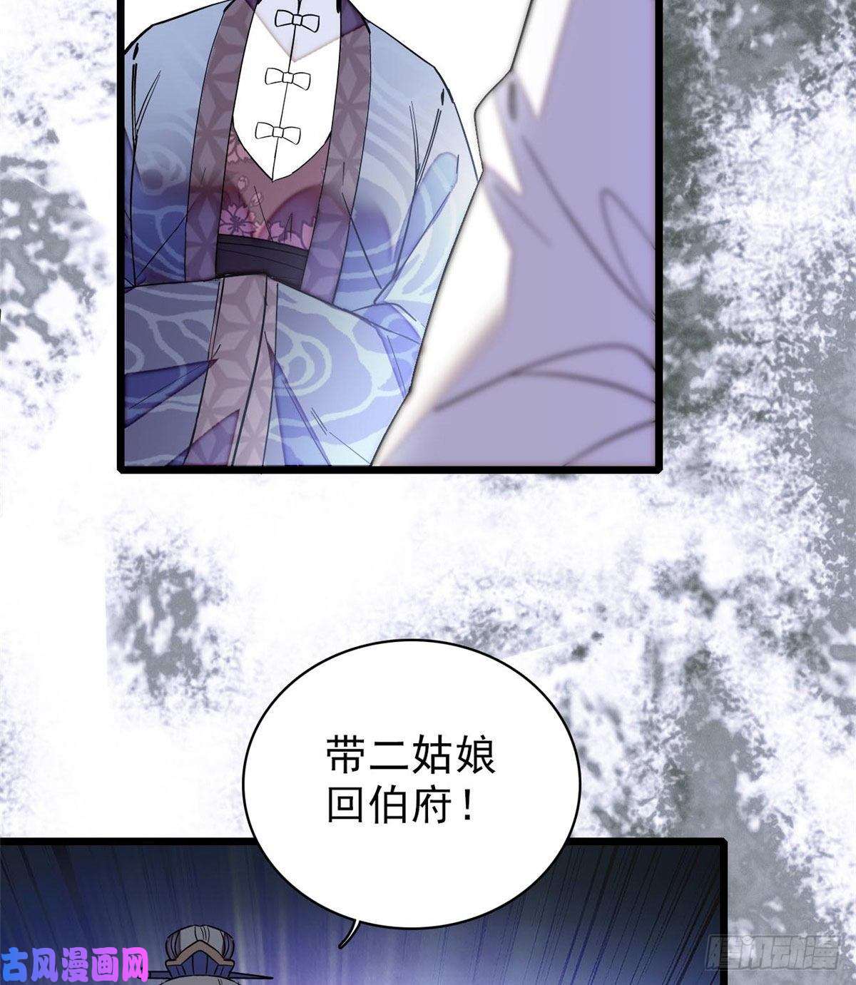 似锦第77话 要不要认识一下我儿子