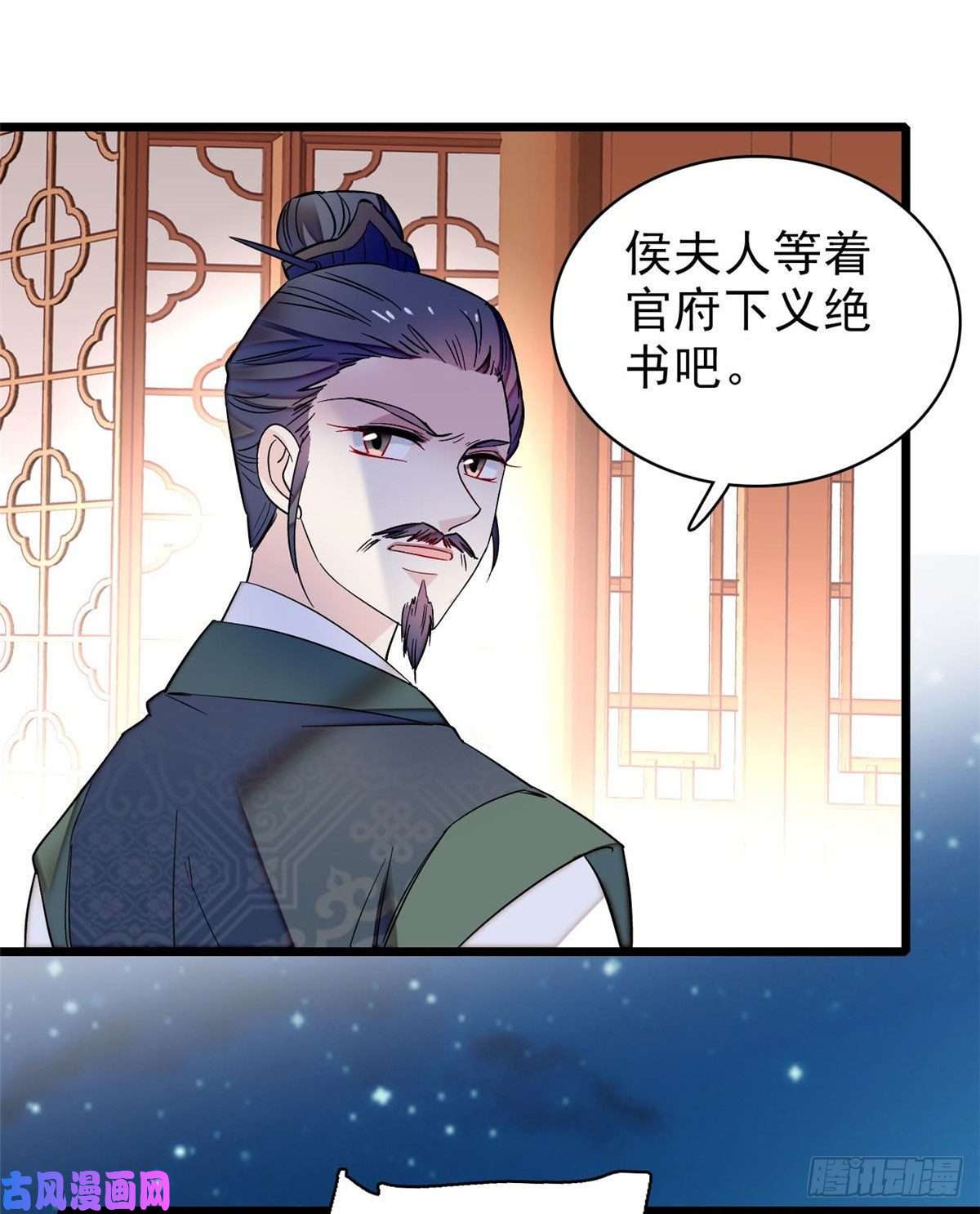 似锦第77话 要不要认识一下我儿子