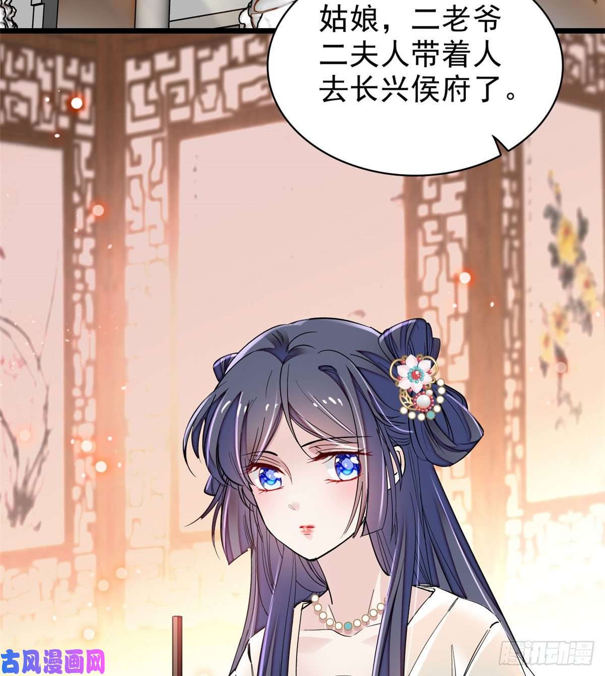 似锦第77话 要不要认识一下我儿子