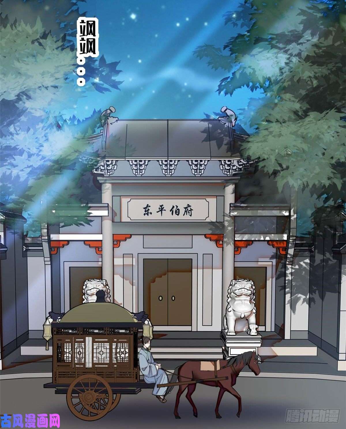 似锦第77话 要不要认识一下我儿子