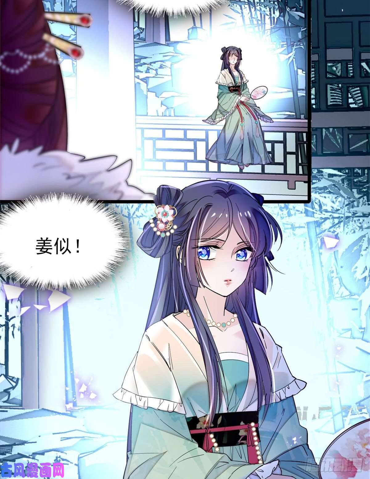 似锦第77话 要不要认识一下我儿子