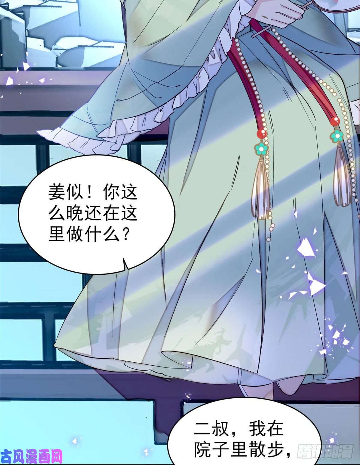 似锦第77话 要不要认识一下我儿子