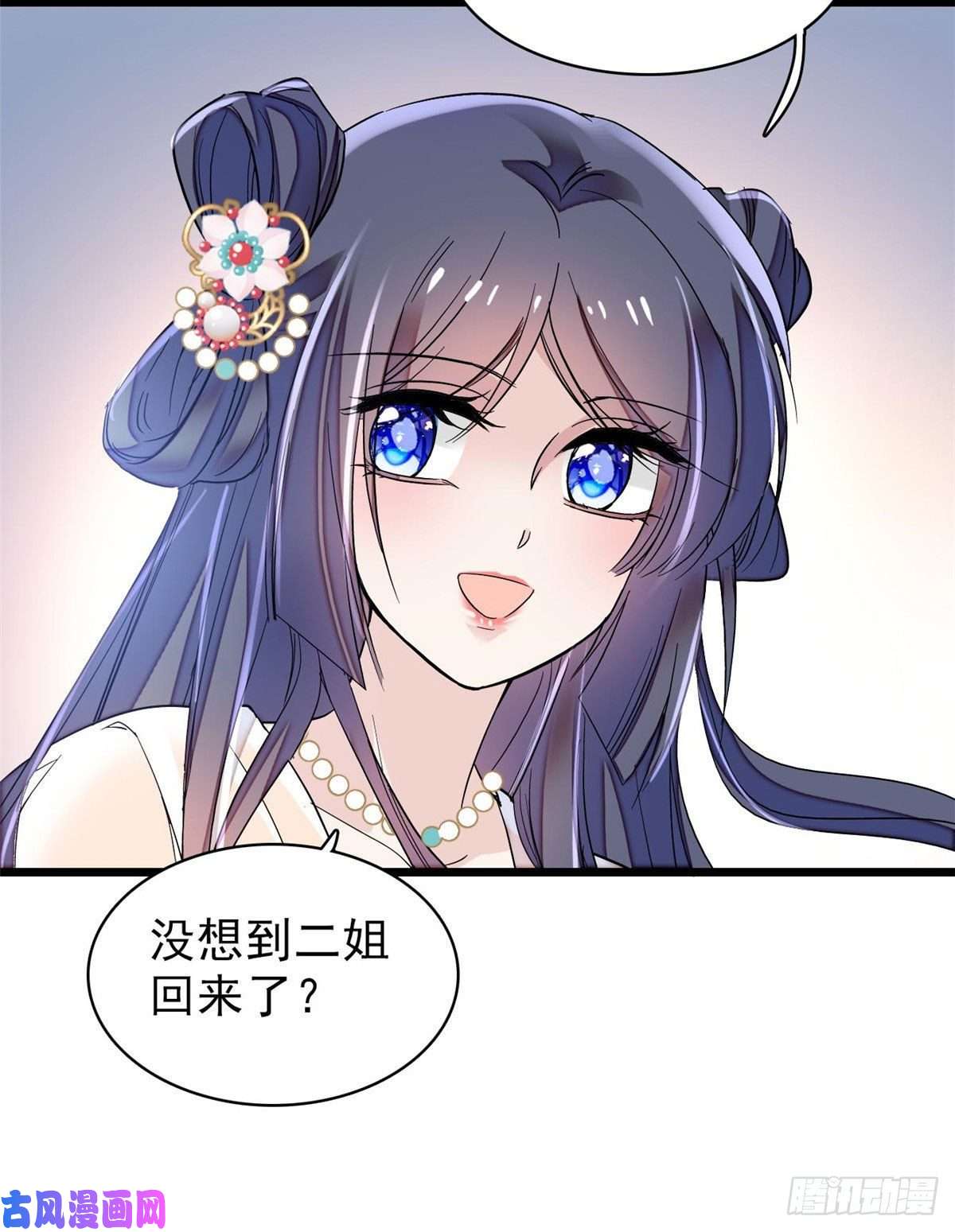 似锦第77话 要不要认识一下我儿子