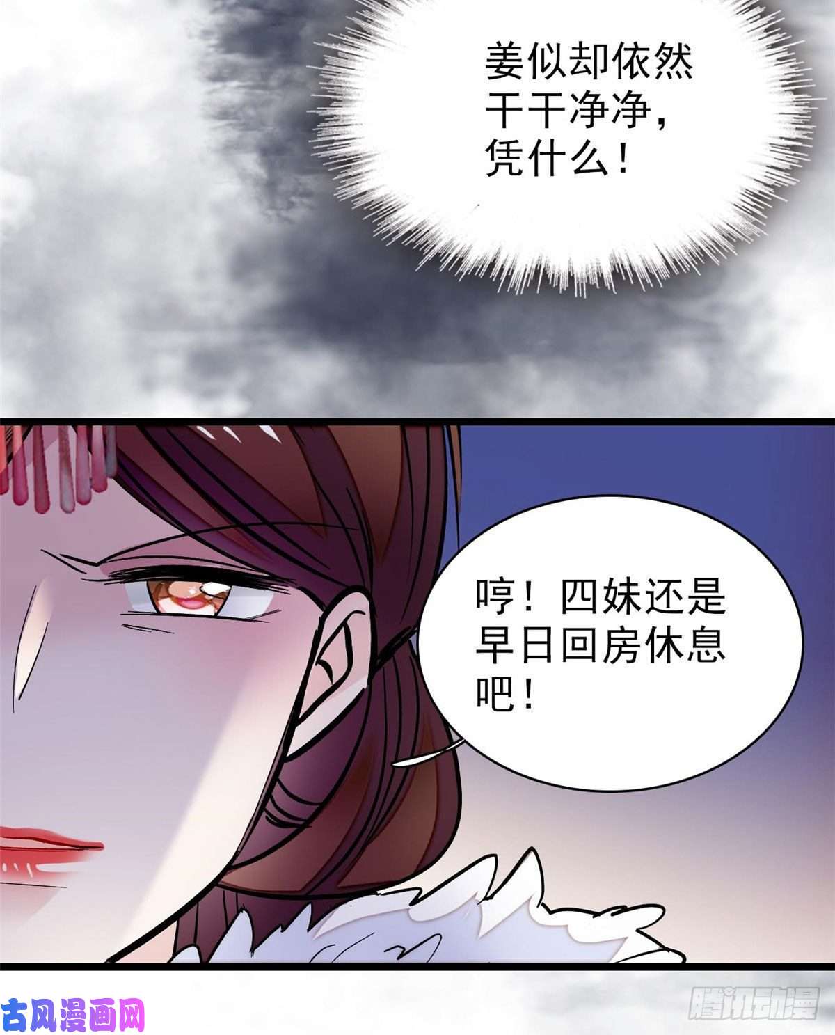 似锦第77话 要不要认识一下我儿子