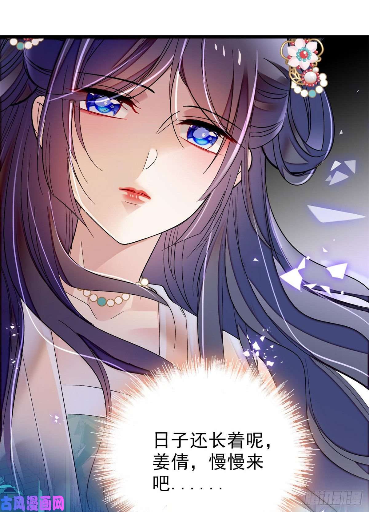似锦第77话 要不要认识一下我儿子