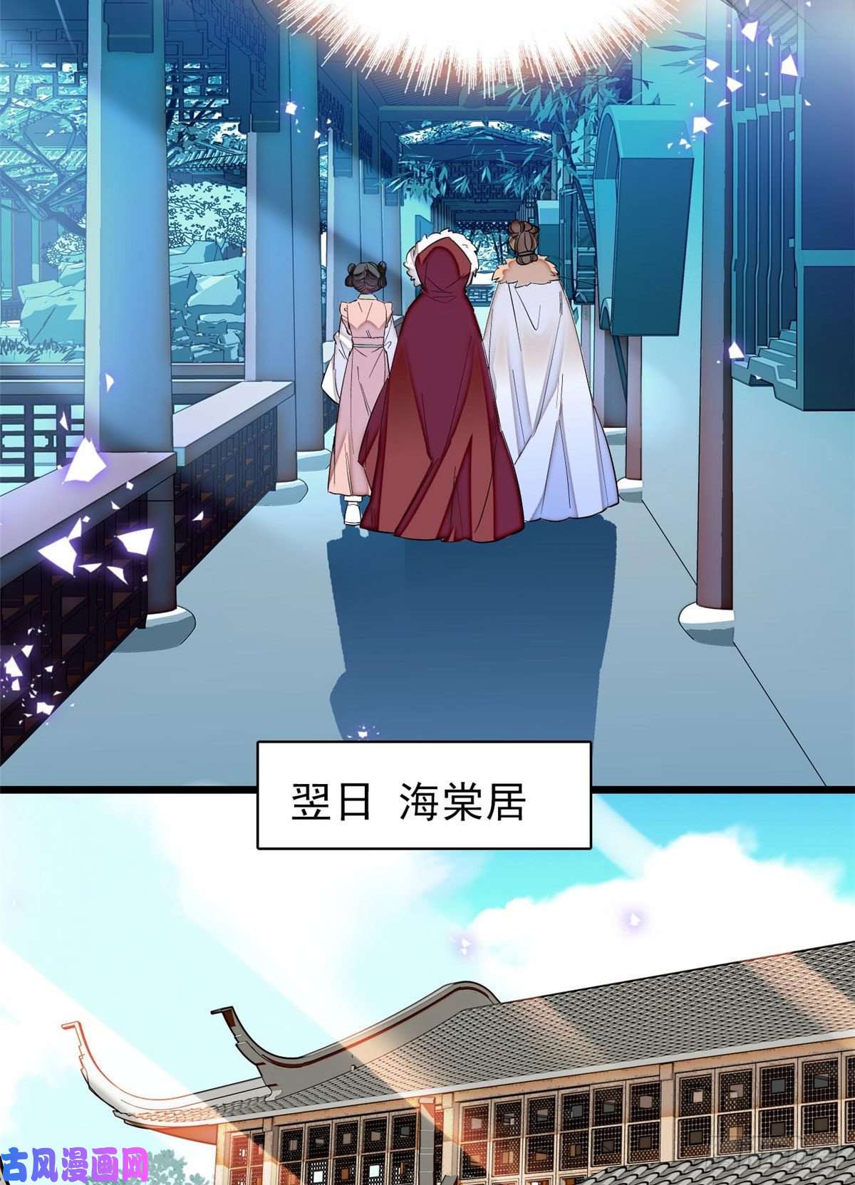 似锦第77话 要不要认识一下我儿子