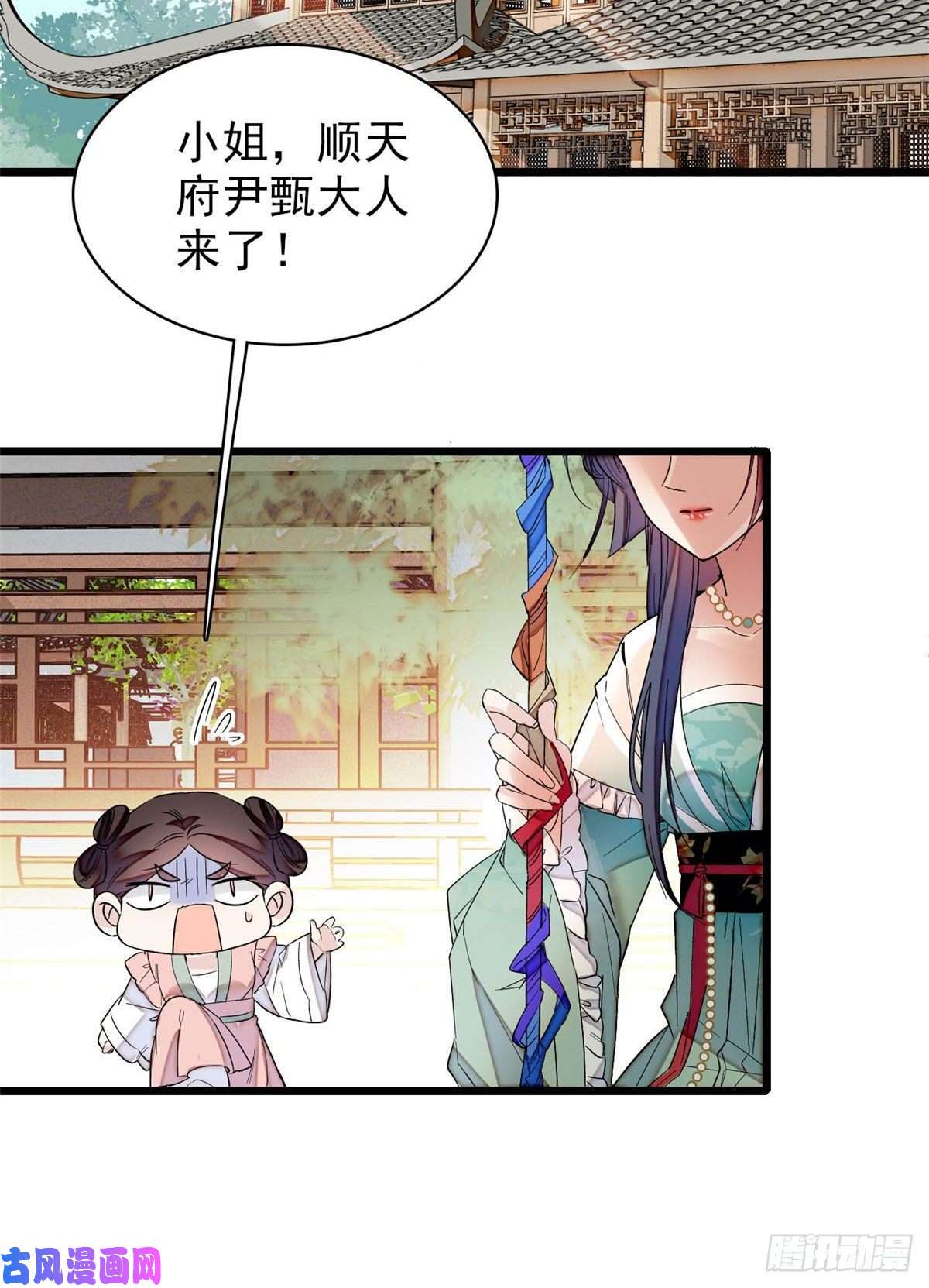 似锦第77话 要不要认识一下我儿子