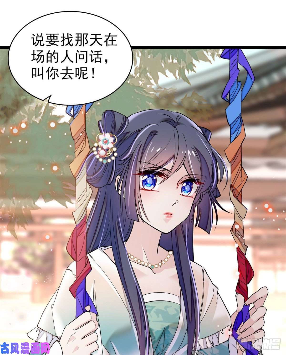 似锦第77话 要不要认识一下我儿子