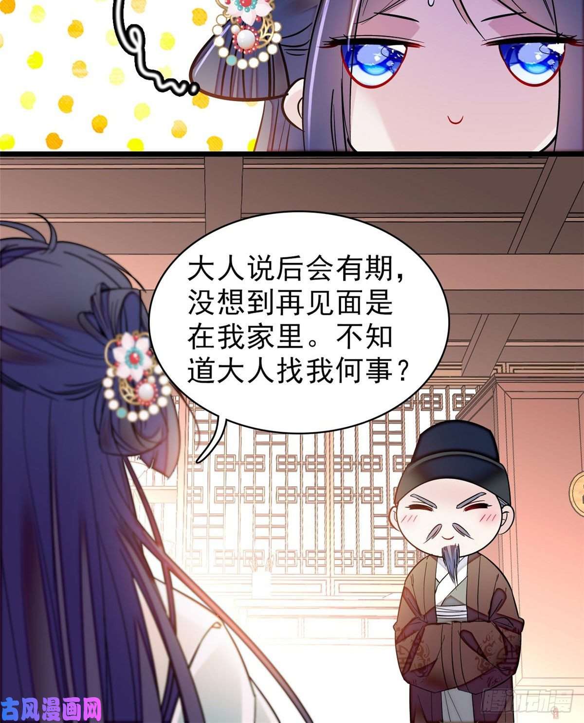 似锦第77话 要不要认识一下我儿子