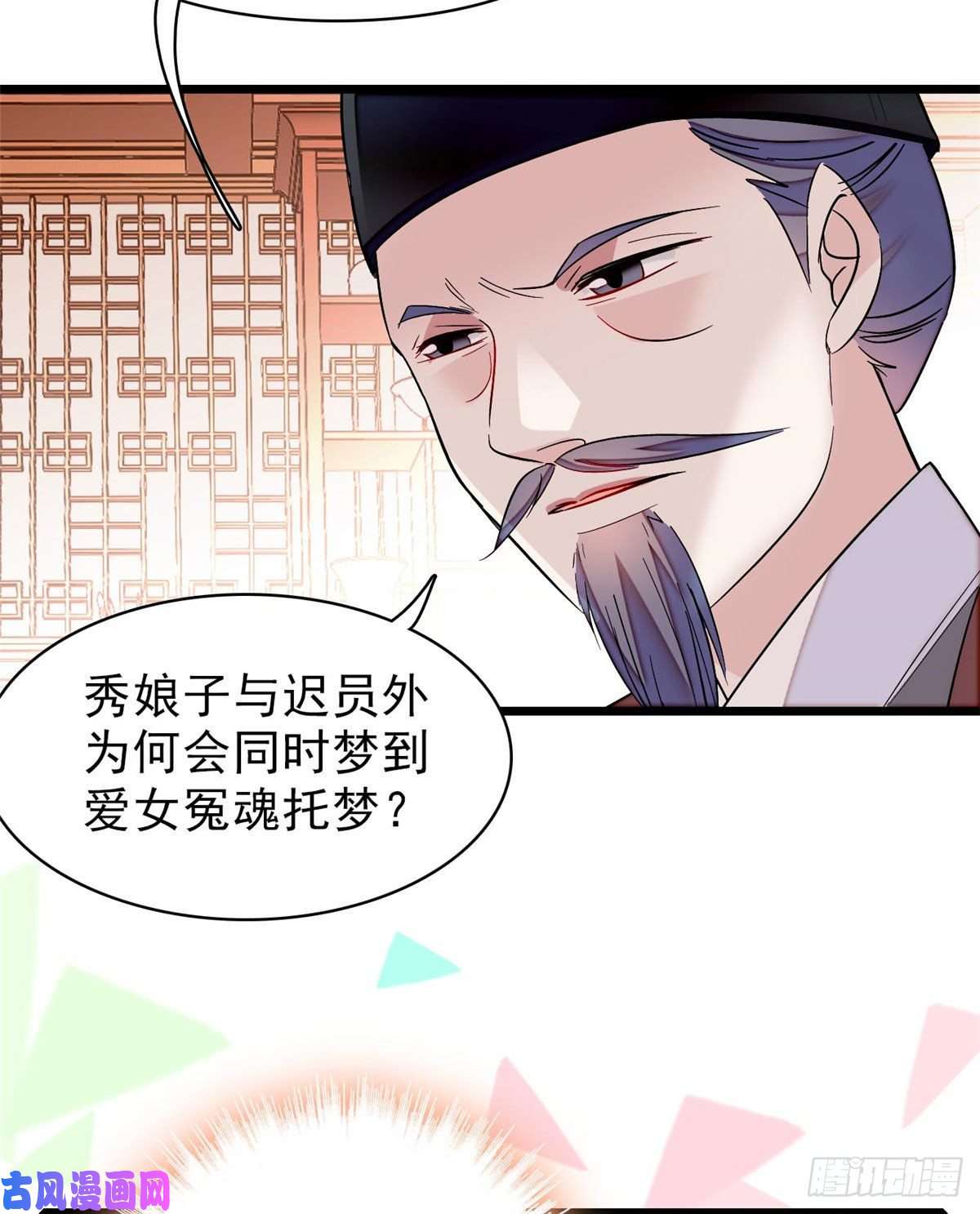似锦第77话 要不要认识一下我儿子