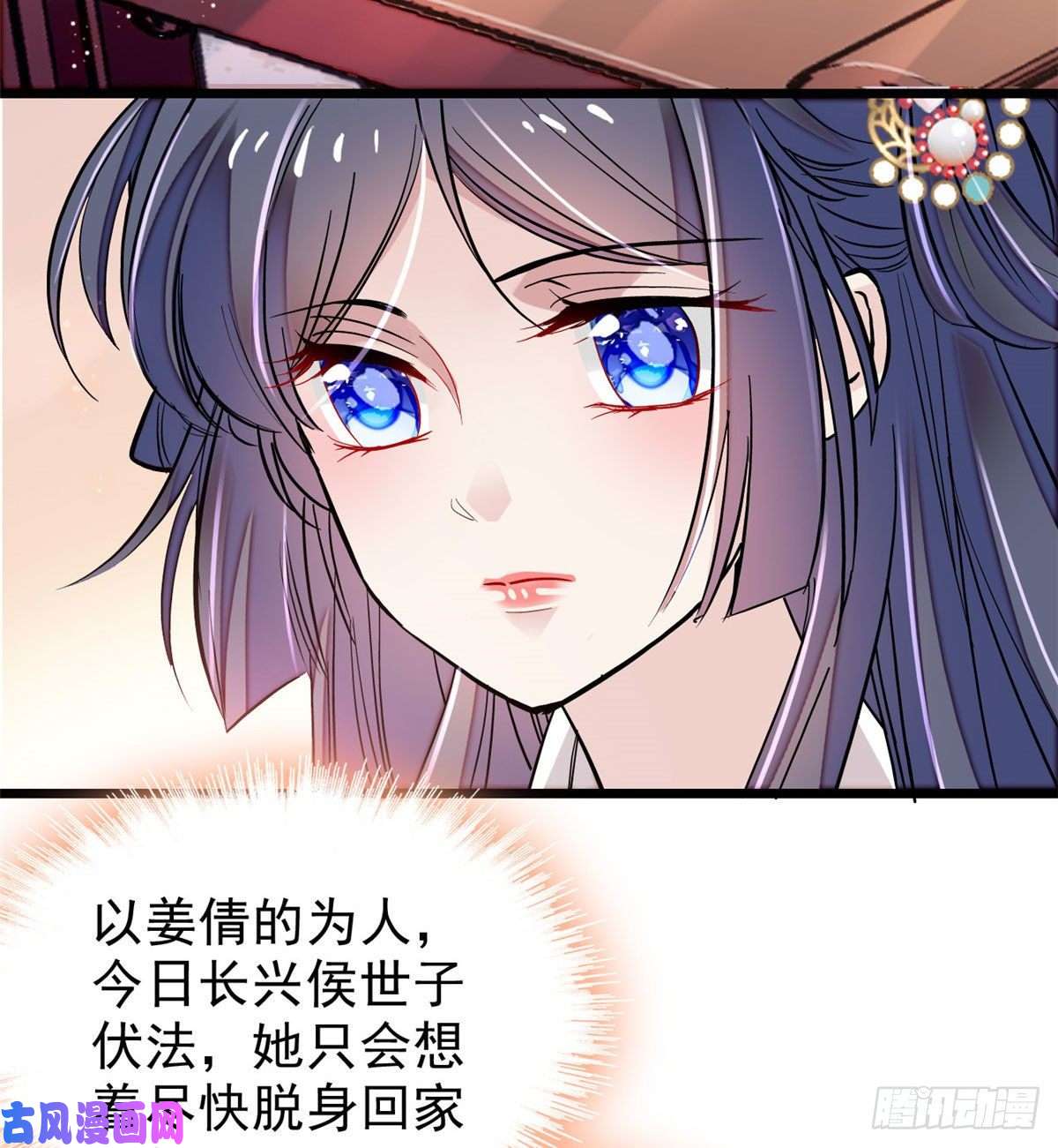 似锦第77话 要不要认识一下我儿子