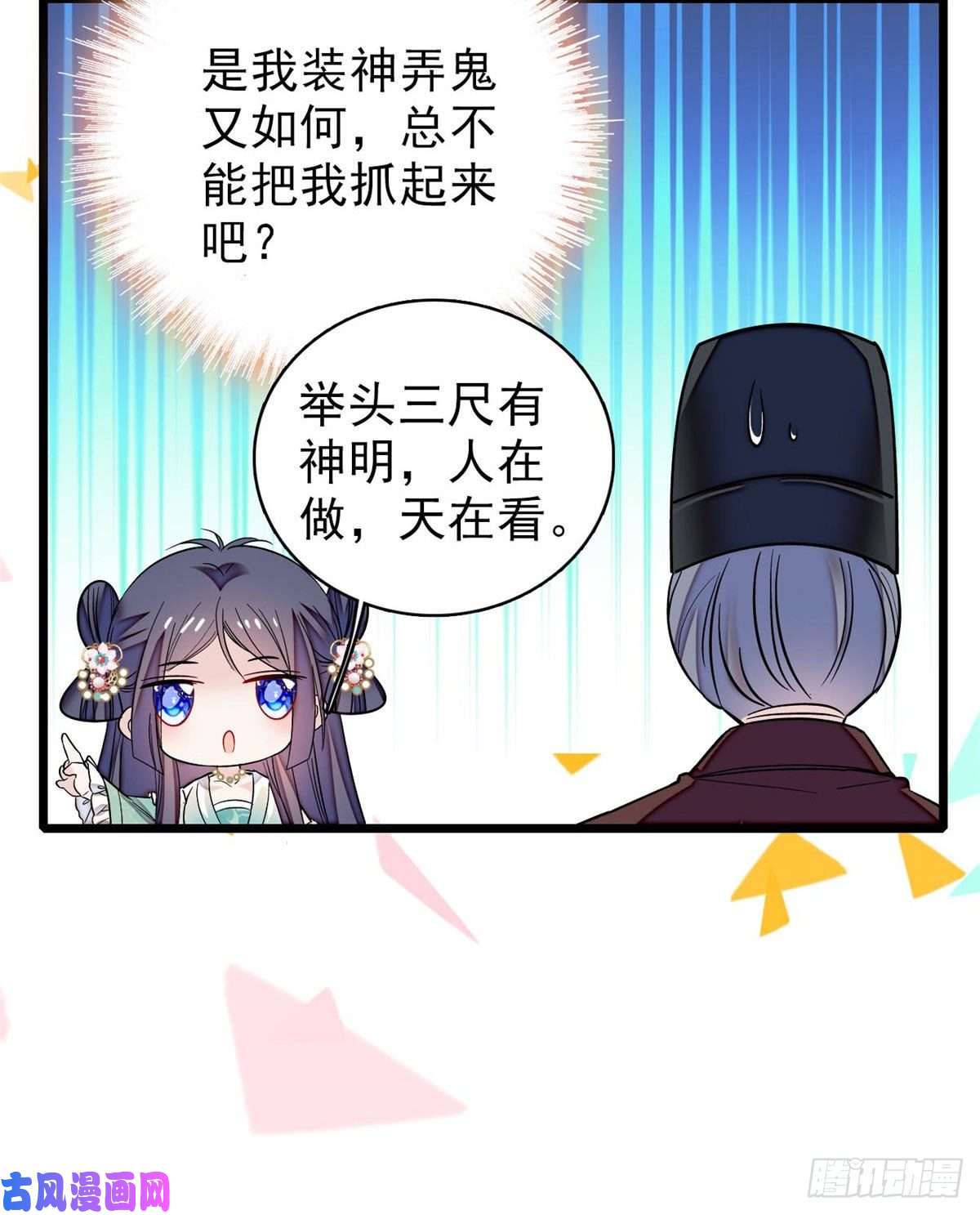 似锦第77话 要不要认识一下我儿子