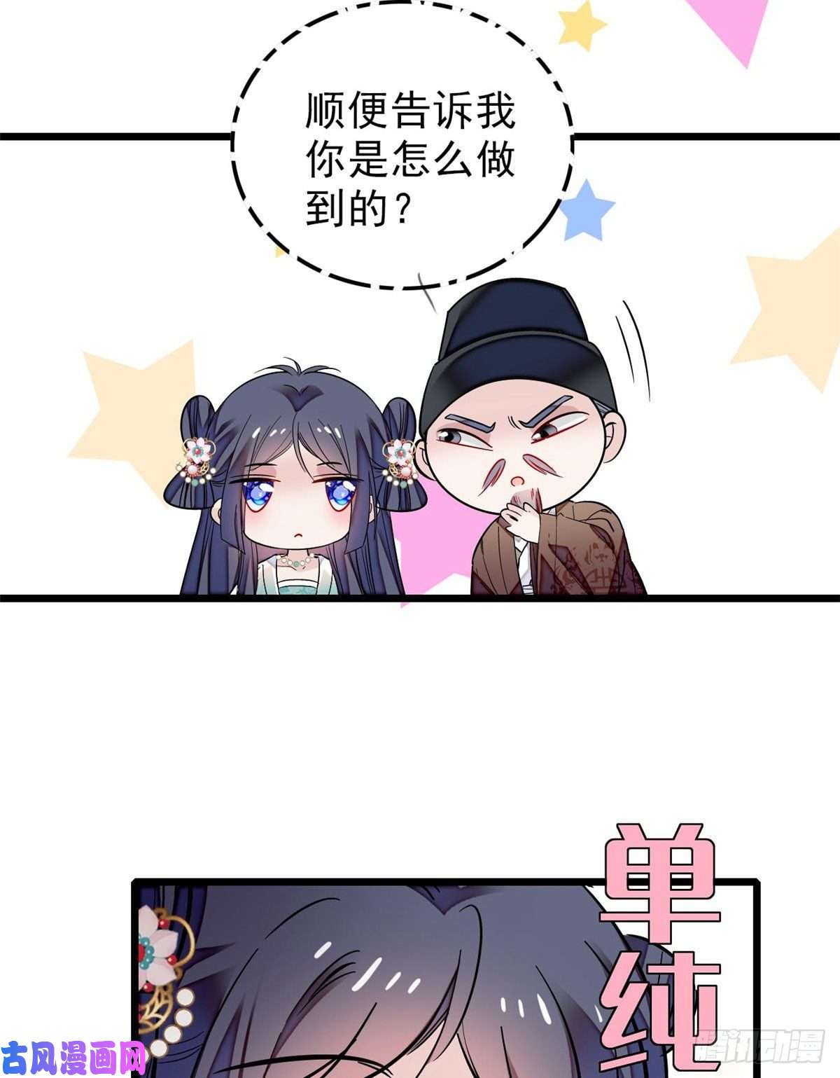 似锦第77话 要不要认识一下我儿子