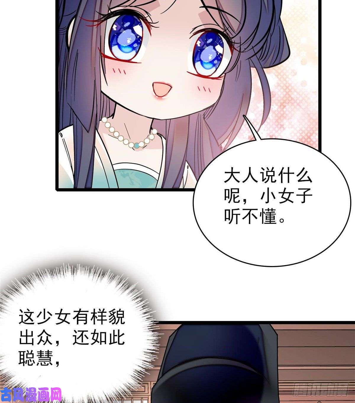 似锦第77话 要不要认识一下我儿子