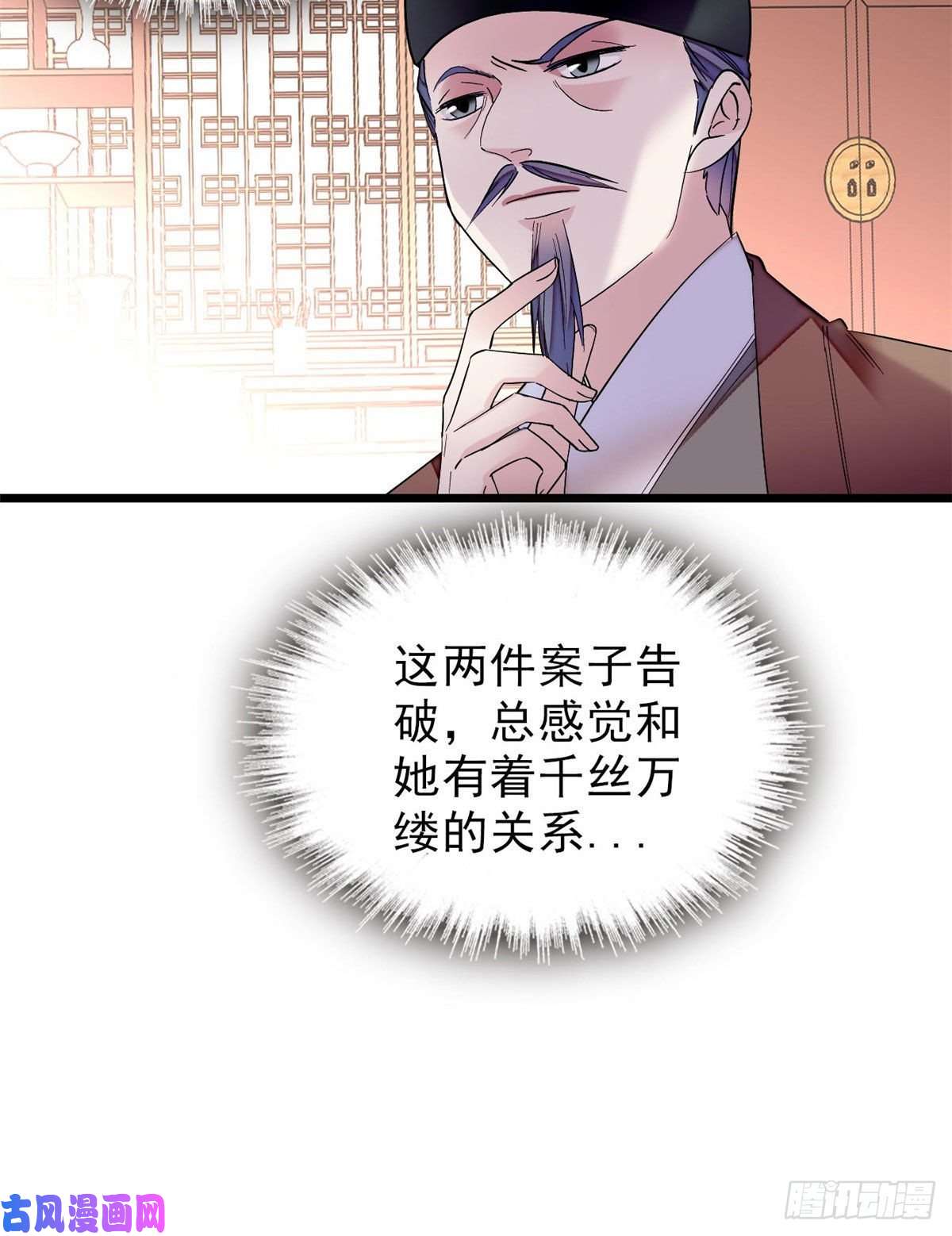 似锦第77话 要不要认识一下我儿子
