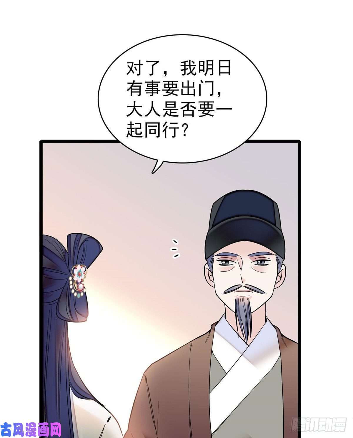 似锦第77话 要不要认识一下我儿子
