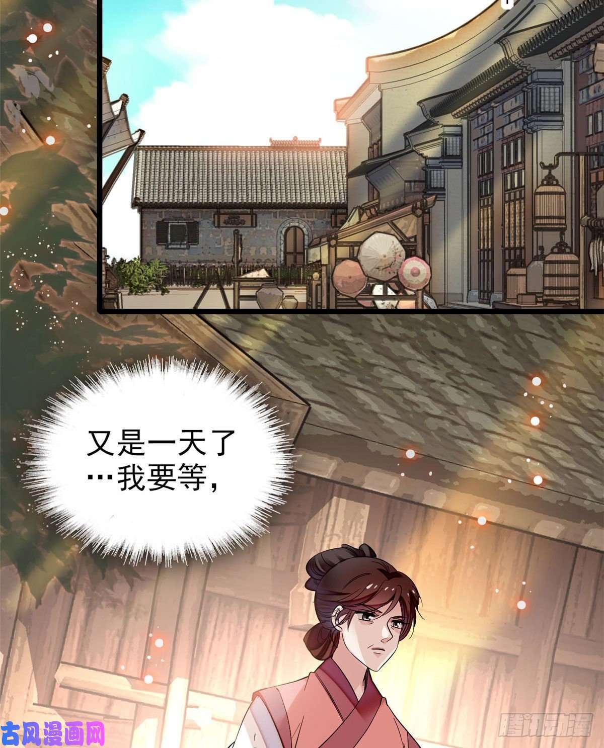 似锦第77话 要不要认识一下我儿子