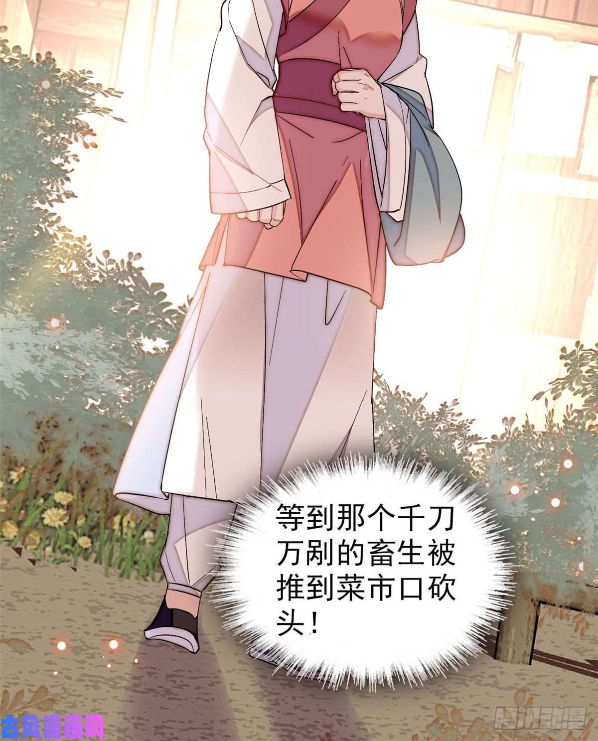 似锦第77话 要不要认识一下我儿子
