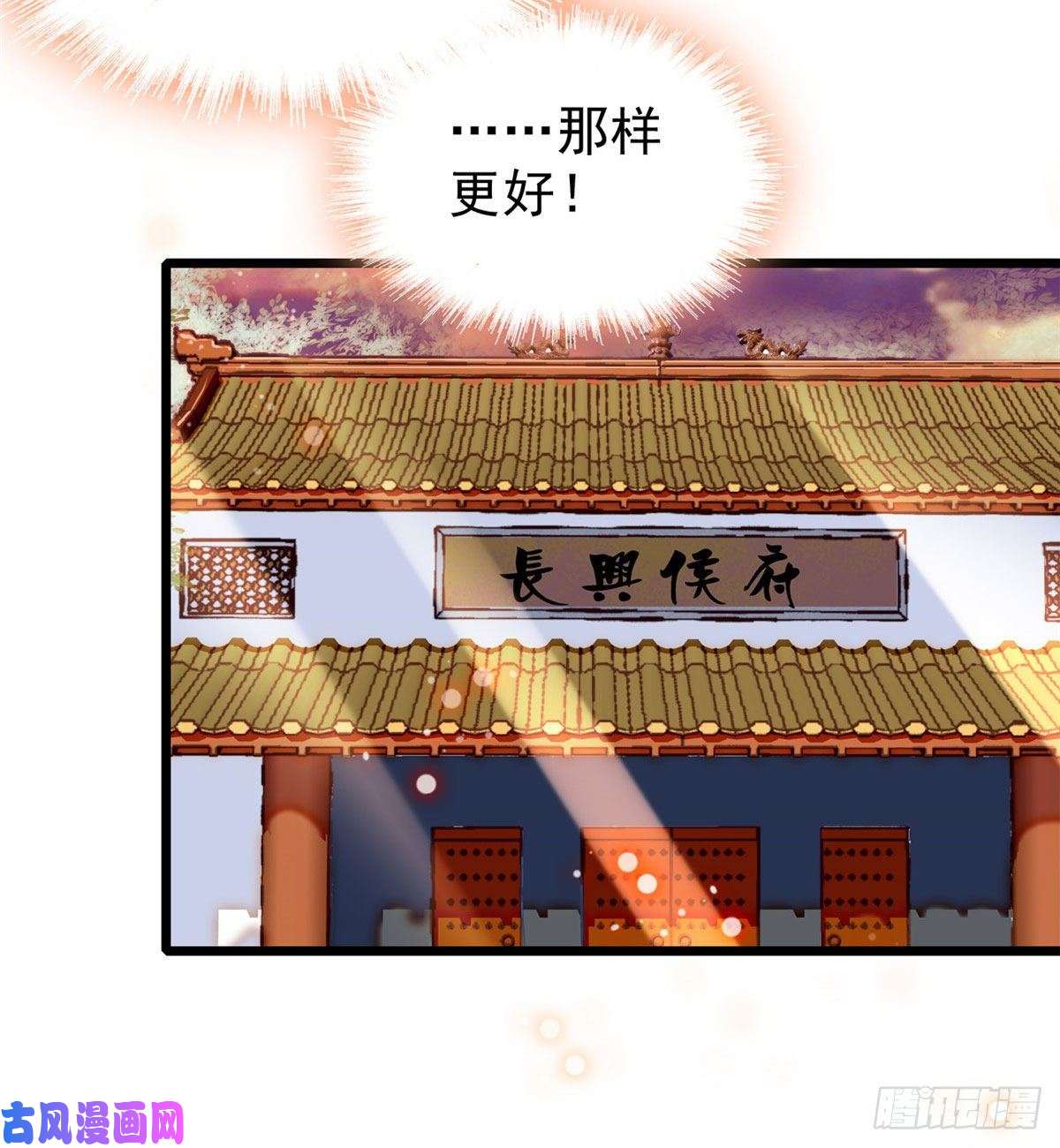 似锦第77话 要不要认识一下我儿子