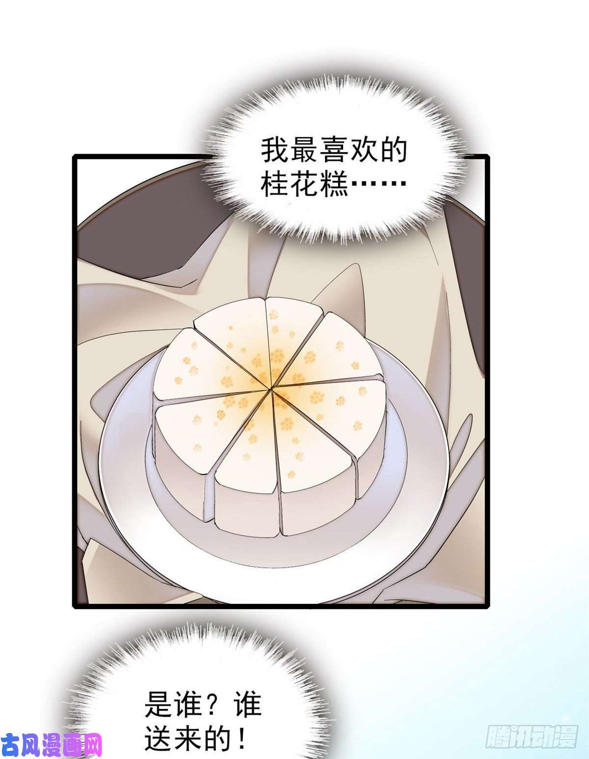 似锦第77话 要不要认识一下我儿子