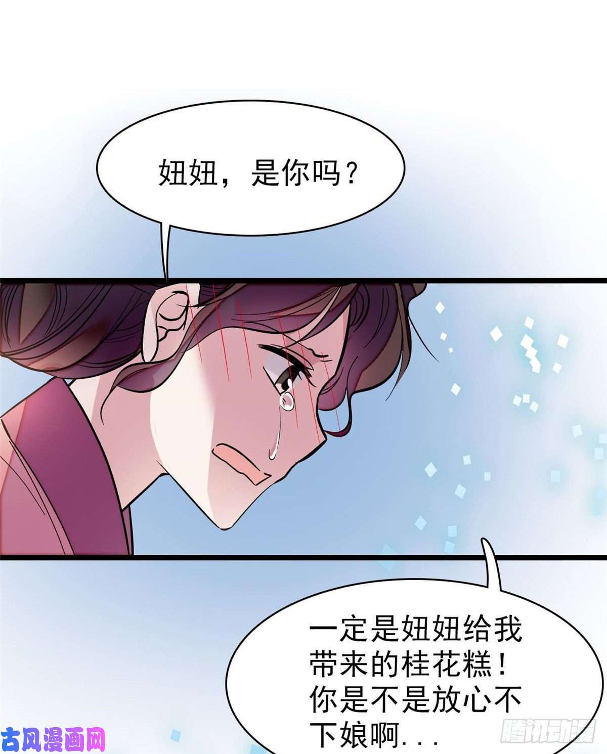 似锦第77话 要不要认识一下我儿子