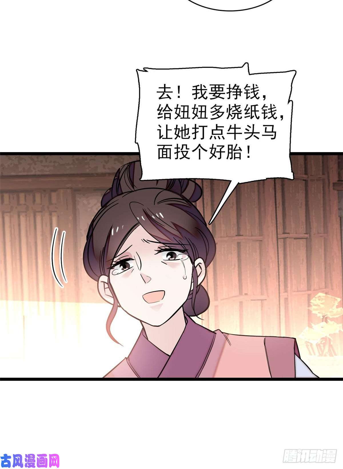 似锦第77话 要不要认识一下我儿子
