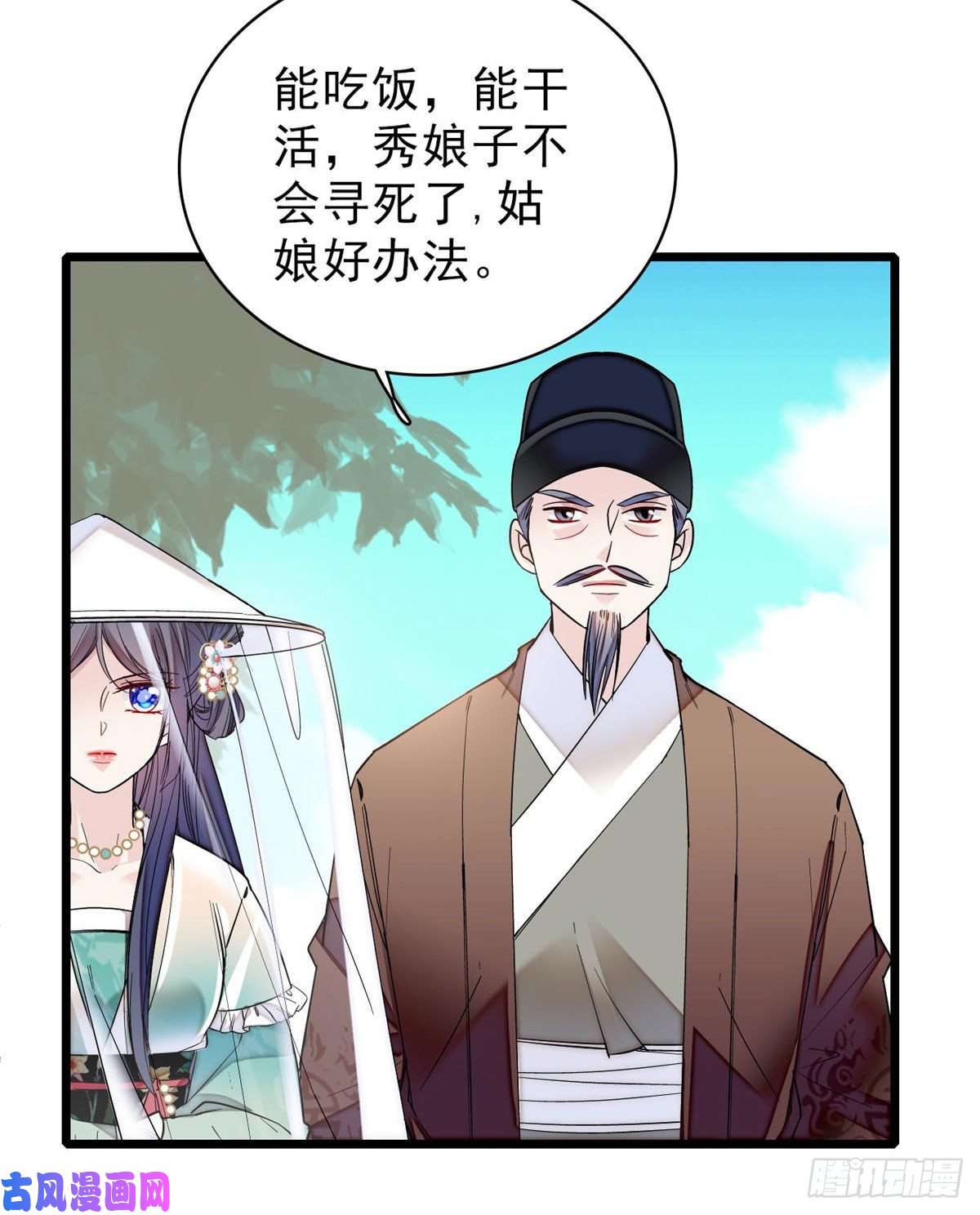 似锦第77话 要不要认识一下我儿子