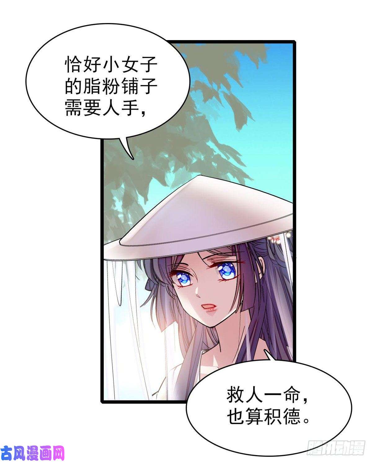 似锦第77话 要不要认识一下我儿子