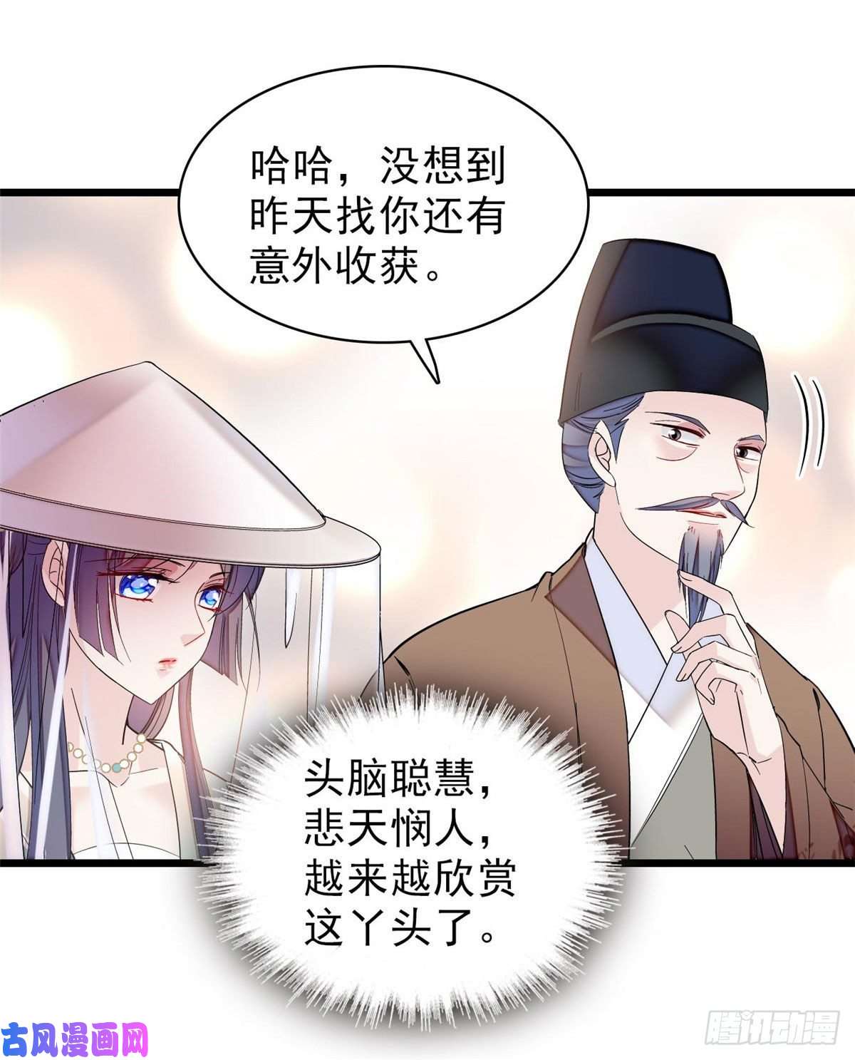 似锦第77话 要不要认识一下我儿子
