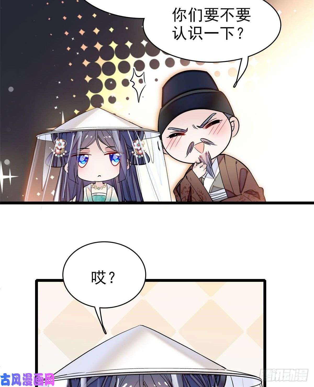 似锦第77话 要不要认识一下我儿子