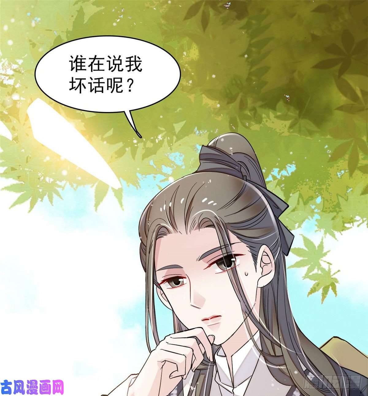 似锦第77话 要不要认识一下我儿子